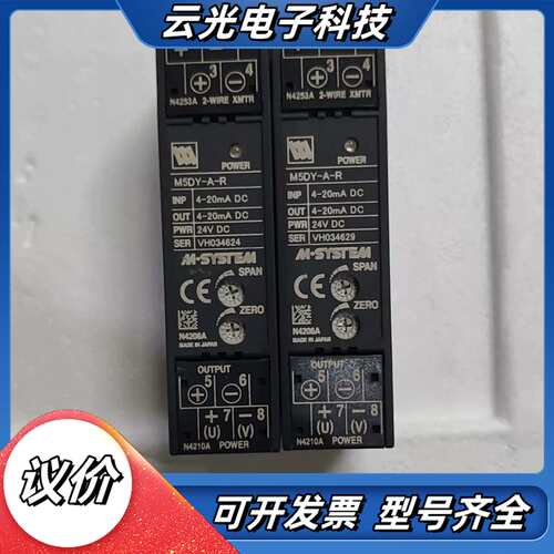 M-SYSTEM爱模M5DY-A-R直流信号变换器，隔离议价