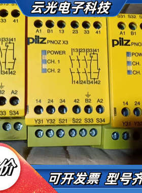 X3  pilz 皮尔兹安全继电器 774318 77431议价