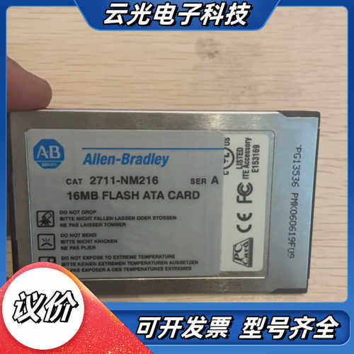 AB储蓄卡 2711-NM216议价