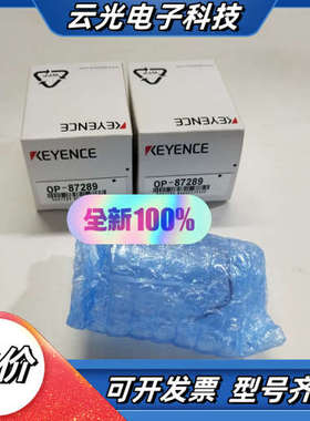 KEYENCE基恩士OP-87289超强数字压力传感器 保护议价