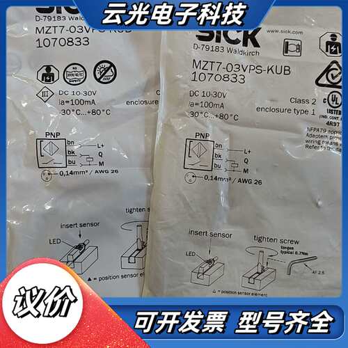 西克SICK磁性开关MZT7-03VPS-KUB，订货号10议价