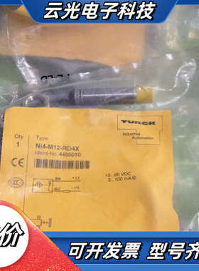 Ni4-M12-RD4X 4405010 原装图尔克TURC议价