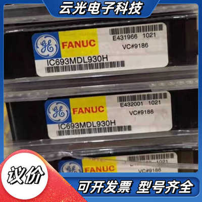 IC693MDL930 GE议价