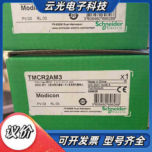 TMCR2AM3 、TMC2AQ2V 全新原装正品现议价