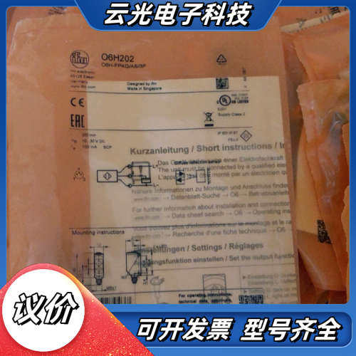 全新原装O6H202易福门IFM漫反射光电开关传感器06H2议价