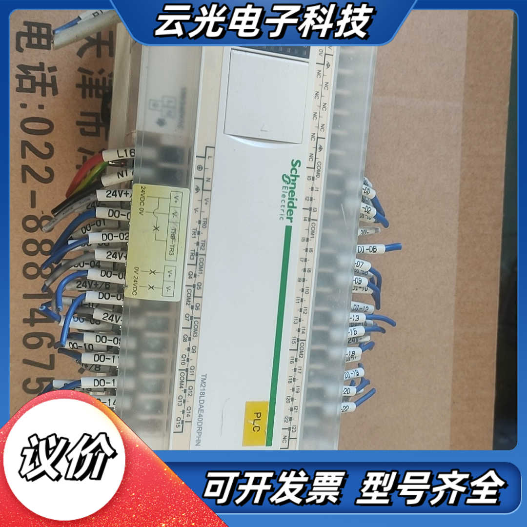 PLC TM218LDA40DR4PHN 成色新 功能议价