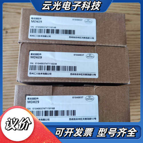 汇川驱动器配件MDKE9议价