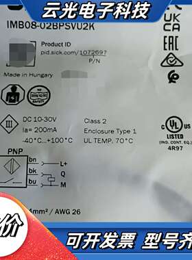 全新SICK西克IMB08-02BPSVU2K接近开关，匈牙议价