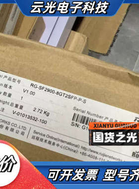 锐捷RG-SF2900-8GT2SFP-P-S，全新闲议价