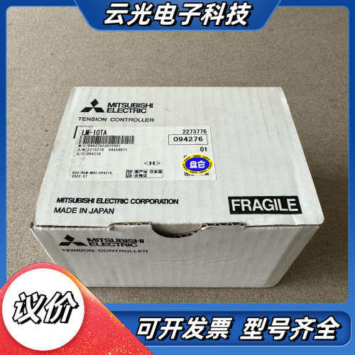 LM-10TA 张力控制器，原装正品 全新2022年议价