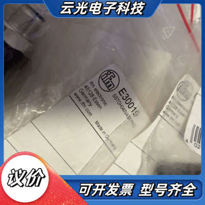易福门E30019 E12315全新原装现货。议价