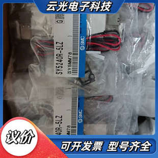 5LZ议价 电磁阀SY5240R 全新原装 正品