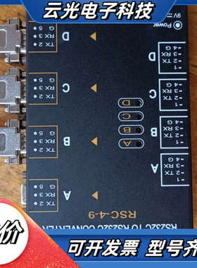 RSC-4-9 RS232C TO RS232C CONVE议价