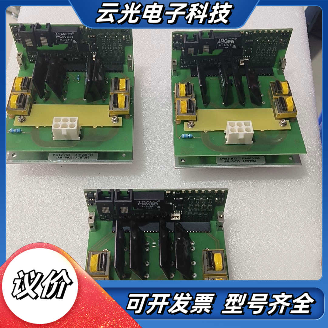 肖根福罗格点胶机设备控制卡，KWS2-H23，有3张，标价是议价