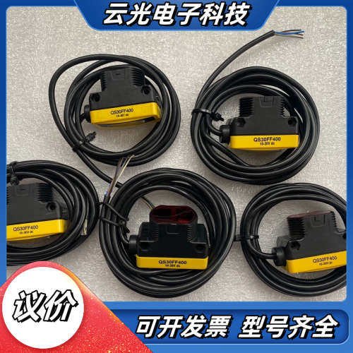 QS30FF400 邦纳光电开关QS30FF400邦纳漫反射议价