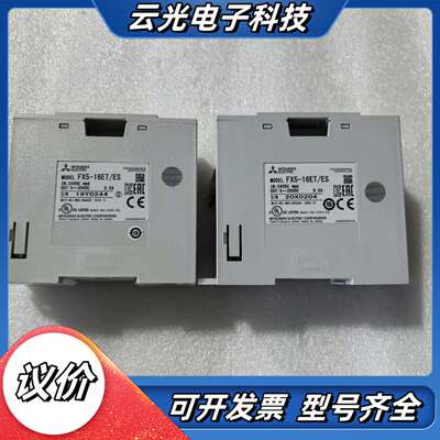 FX5-16ET/ESPLC模块 功能 议价出议价