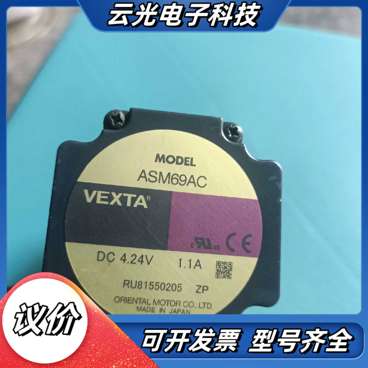 步进电机ASM69AC，，议价