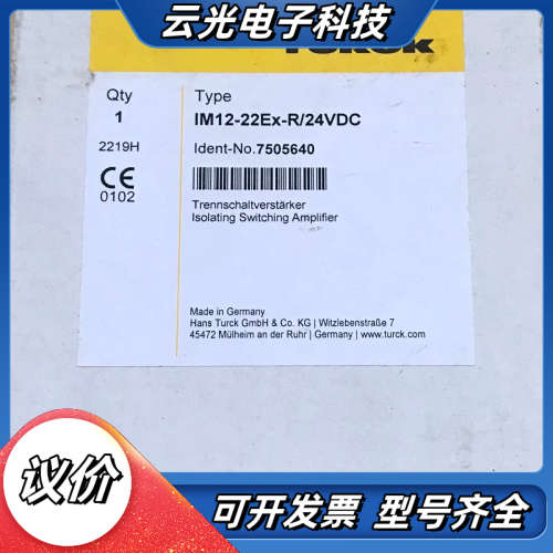 IM12-22Ex-R/24VDC 图尔克安全隔离开关议价