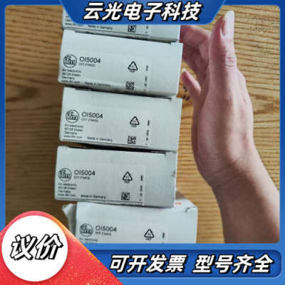 出手OI5004德国原装易福门IFM和EAL光电开关，型号是议价
