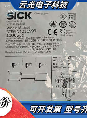 西克光电传感器GTE6-N1211S96，订货号110653议价