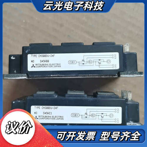 CM300DU-24F模块，，标价为单只，共议价