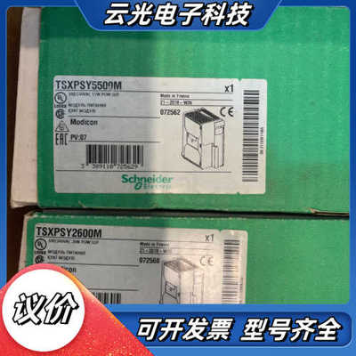 TSXPSY5500M议价