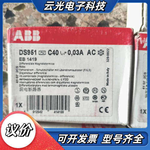 DS951 C40漏电断路器议价