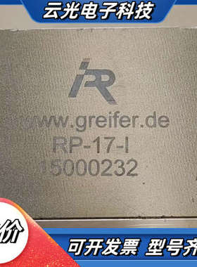 greifer 二爪平行夹具 RP-17-I，德国原装进口，议价