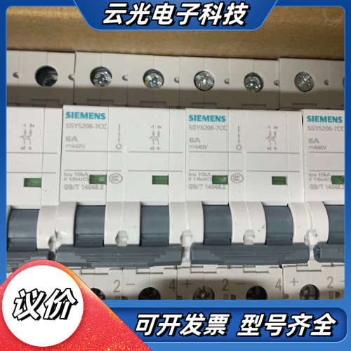 断路器5SY5206-7CC 6A 2P 全新原装正品议价