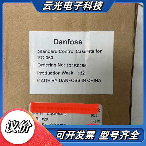 丹佛斯FC-360控制卡，订货号132B0255议价