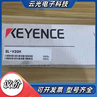议价 正品 基恩士安全光栅SL V20H全新原装