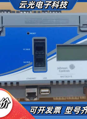 Johnson Controls 江森自控Metasys M议价