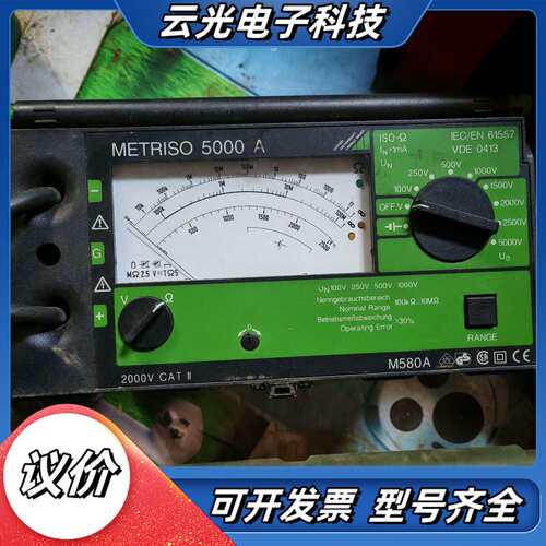 绝缘电阻测试仪METROPOLITAN 5000A议价