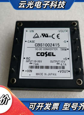 CBS1002415，COSEL开关电源，图片，议价