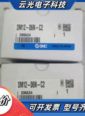 DM12-06N-C2议价