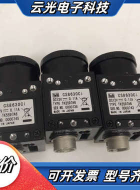 CS8630Ci 工业相机议价