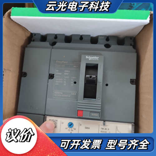 CVS100F塑壳断路器4P80A多台全新拆漏电模块结议价
