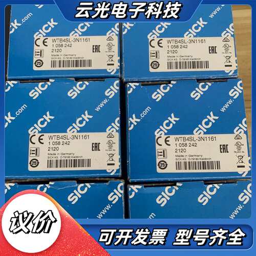 SICK/西克 WTB4SL-3N1161  货号10582议价