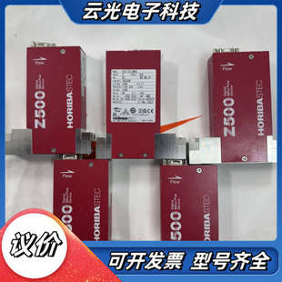 Z512MGX议价 型号SEC HORIBA Z500系列计