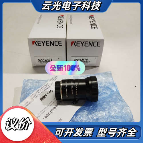 KEYENCE基恩士CA-LH75视觉系统 高分辨率 低变形议价