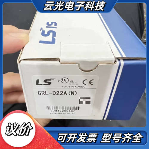 LS GRL-RY2A D22A D24C RY2C TR2议价
