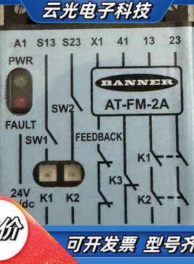ANNER  邦纳安全继电器AT-FM-2A全新原装议价