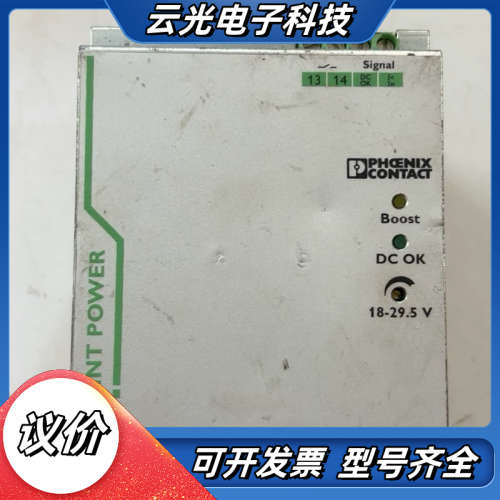 菲尼克斯QUINT-PS/1AC/24DC/20电源模块，输议价
