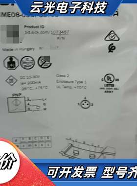 全新SICK西克接近开关IME08-03BPSZT0S，订货议价