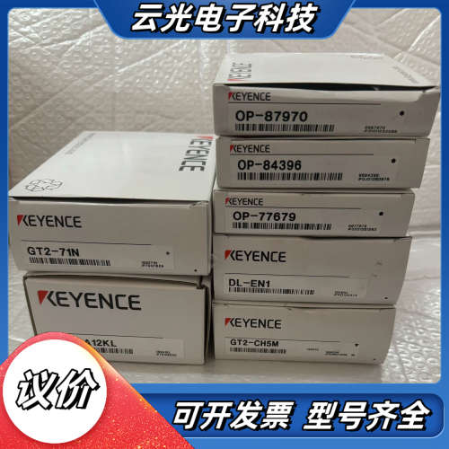 基恩士GT2-A12KL GT2-71N DL-EN1 GT议价
