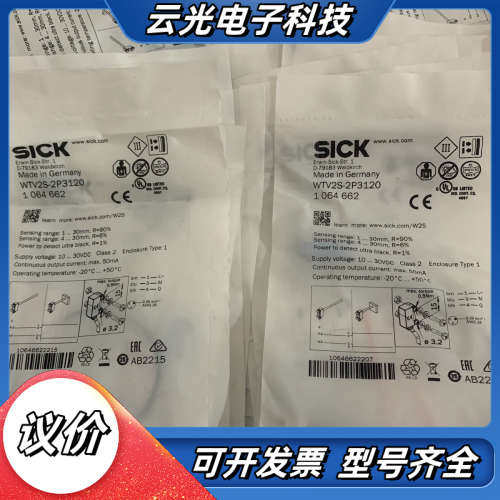 全新德国西克传感器WTV2S-2P3120货号1064662议价