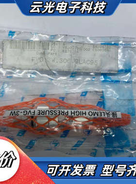 LEMO高压接头FVG.3W.306.CLAC95 全新原装议价