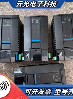 H3U-1616MR-XP 原装汇川PLC 功能正常 成色漂议价
