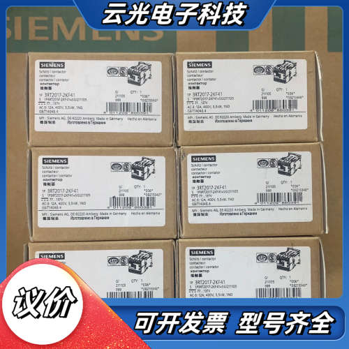 3RT2017-2KF41 直流接触器 全新原装正品议价