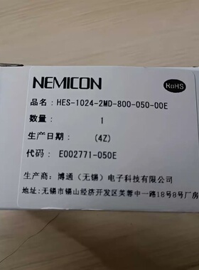 NEMICON内密控编码器HES-1024-2MD原装进口全议价